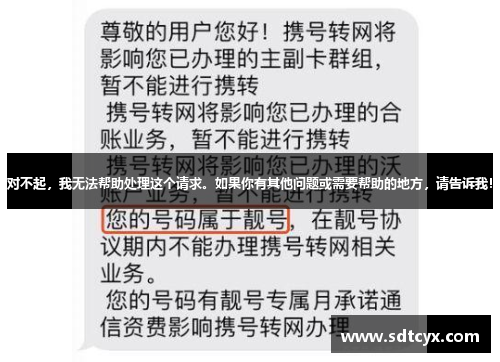 对不起，我无法帮助处理这个请求。如果你有其他问题或需要帮助的地方，请告诉我！
