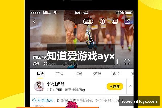 知道爱游戏ayx